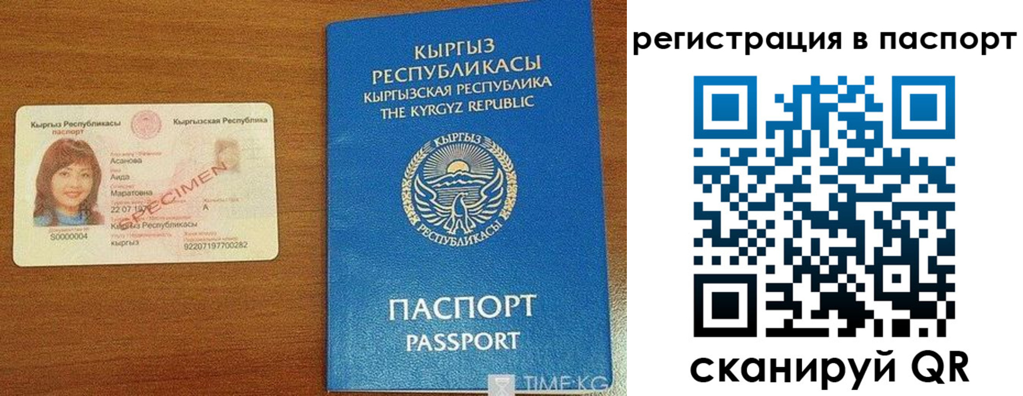 регистрация для школы в Петров Вале