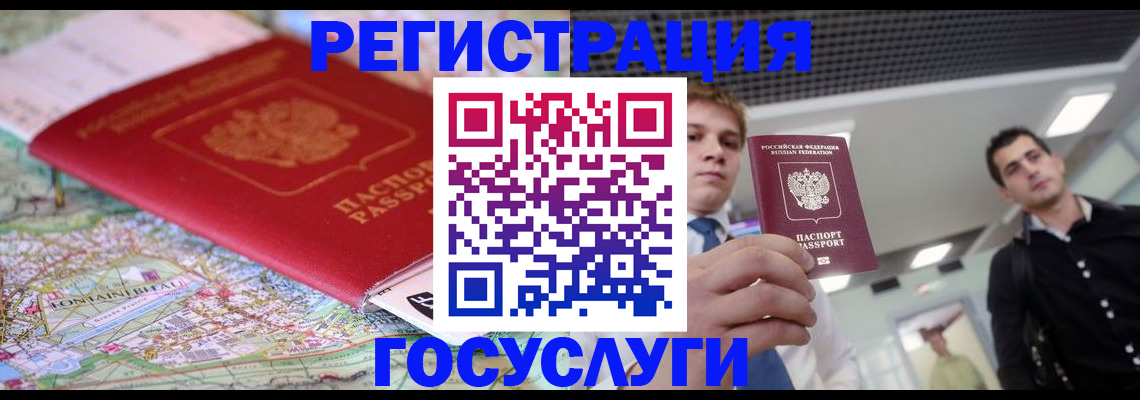 временная регистрация надежно в Петров Вале