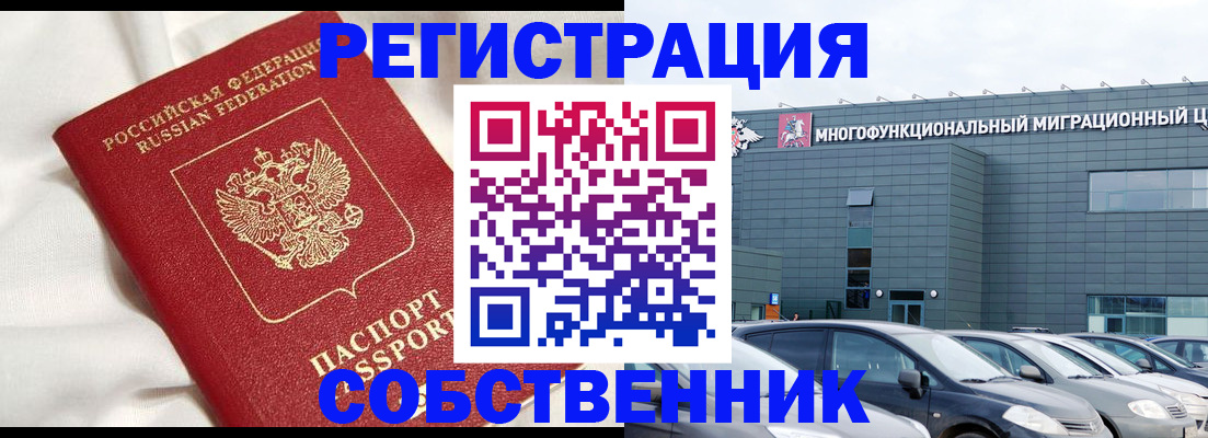 купить прописку в Петров Вале