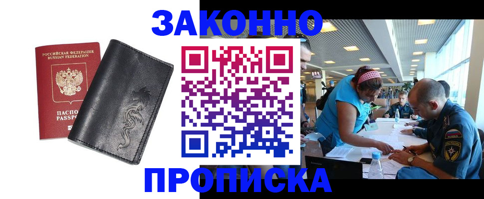временная регистрация госуслуги в Петров Вале