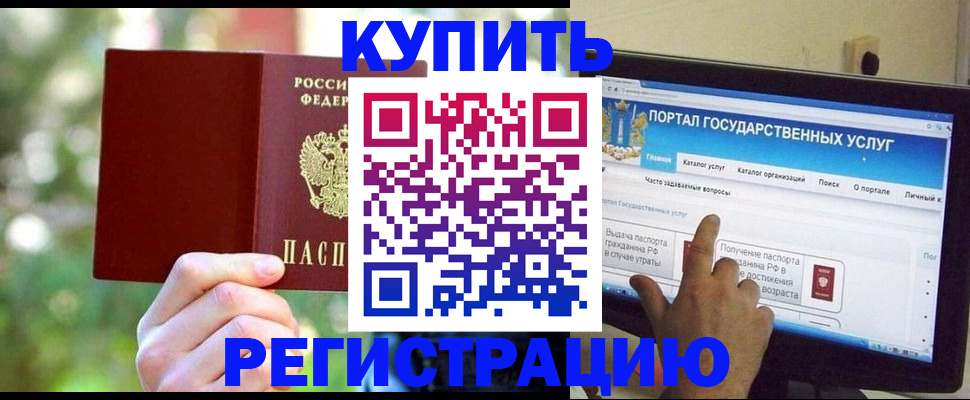 прописка в квартире в Петров Вале