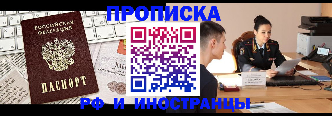 прописка для военкомата в Петров Вале