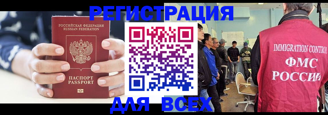 временная регистрация адрес в Петров Вале