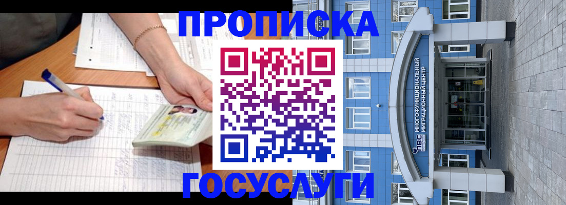 регистрация в Петров Вале
